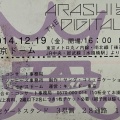 もうすぐ活動を終了してしまう「ARASHI」、2回ライブに行ったことなどを思い出しつつチケット探してみた！