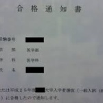 23歳で医学部入った結果ｗｗｗｗｗｗｗｗｗｗｗｗｗｗ
