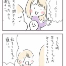 苦手な子、数年経つと変化する？４