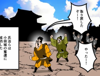 【4話】小田氏治の生涯～戦国最弱の大名!?～