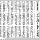 防衛費の膨張が奪うもの――国家の安全保障と人間の安全保障の逆転