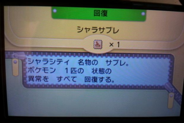 ポケモン Com 最速攻略まとめweb 14年11月