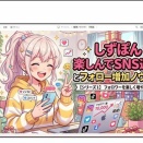 SNSノウハウPDF好評と販売期限について