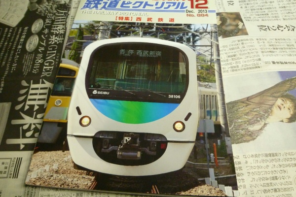 列車番号T-TAKE(てぃーていく) - 関東私鉄