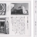 文芸同人誌『ワルトラワラ』第54号。