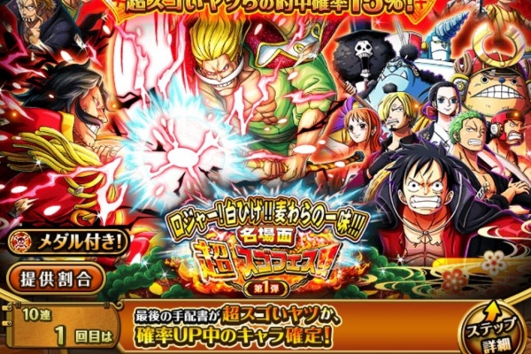 蓮 のワンピーストレジャークルーズ攻略メモ