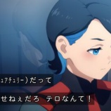 『【水星の魔女】チュチュ怒ってるじゃん！ニカ姐どうすんだよ…』の画像