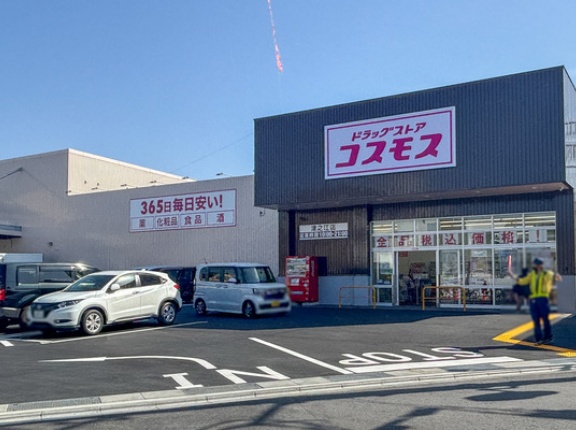 津之江町につくってた「ドラッグストア コスモス」がオープンしてる