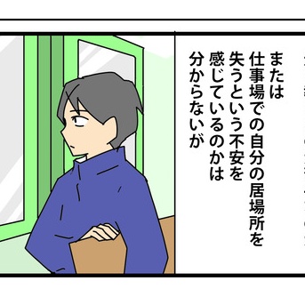 ㊼契約の終わりを告げる時／適材適所へ 後編