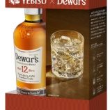 『好評につき再発売「デュワーズ12年 × ヱビスビール」コラボレーショングラス付き』の画像