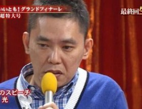 爆笑問題・太田「安倍のSPの態度の悪さにタモさんがバラエティを舐めるなと言ったのは痛快でした」