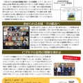 【はぎビズだより】第64号を発行しました