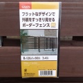 ウッドフェンスをラティスからボーダーに変更！眺めるため、過ごすための庭づくり。