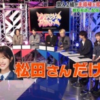 【日向坂46】浮所くん「松田さんだけ」このちゃん、卒業後が恐ろしい【フリースタイルロケバトル】