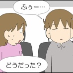 やせた…？⑤終