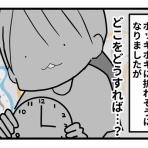 ギブミー睡眠 〜育児絵日記〜