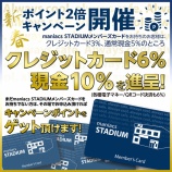 『maniacs STADIUM 2026始動いたしました!』の画像