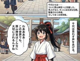 第八十九話：策は時空を越えれるか【戦国タワーマンション】