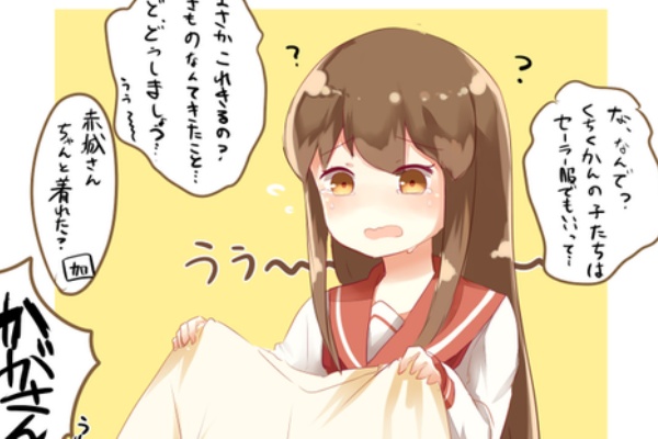 艦これ 赤城ちゃんの慢心 他 赤城イラスト 青葉通信 艦隊これくしょんまとめ