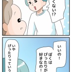 まりげのまんが。