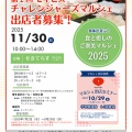 参加した人だけが変わる！ 【7～11月の実践塾・セミナー・個別相談会のご案内】