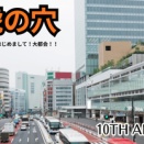 【再掲】2026年7月25日（土）〜26日（日）に東京・新宿で開催される［DAA虎の穴夏合宿2026］に参加されませんか