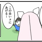 今日もうちのウマコが騒いでる