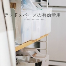 シンプルライフ × シンプルスタイル - シンプルライフ＆シンプリスト