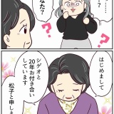 浮気じゃなくて、真剣二股です！【14】