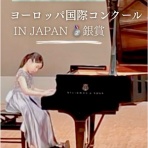 みどりピアノ教室