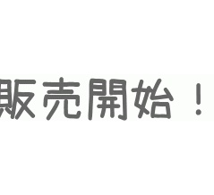 【超オススメ】あみあみで販売開始即完売へ！A-TOYS楽天で予約再開来たー！どんどん値上がりしてるのでお早めに　米津玄師 かいじゅうずかん カードウエハース 【BOX（20個入り）】　