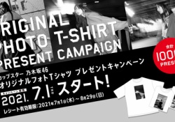 【画像】梅飛鳥さくらのカップスターTシャツおしゃれやな!!!!!!