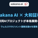 AI Chronicle -AI最新ニュース-
