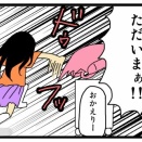 帰宅後ルーティン