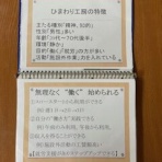NPO法人はんどいんはんど東総のBLOG