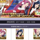 【ブレソル】「外伝サンタ・ソサエティローレルガチャ-Lively-」新キャラの性能、アビリティ、評価！【ミニーニャ(サンタ・ソサエティ)/ジゼル/バズビー】