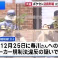 池袋のポケモンセンターで女性店員（21）が元交際相手の男（26）に刺され死亡　男は女性へのストーカーなどで去年12月逮捕も1月末に略式起訴され釈放