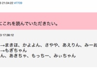 【AKB48】大川莉央の「世界一可愛い」まとめｗｗｗ