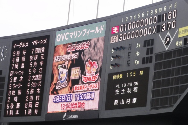 千葉ロッテマリーンズ 柏の葉後援会 もちろん非公認 15