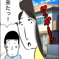 40歳子連れの婚活奮闘記【89】