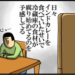 死にかけの食材を全て無駄なく使い切った時の達成感