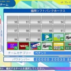 パワプロをやろうよ 2025