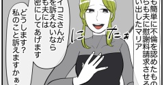 娘と可愛いお姉さん#42