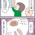 評価の闇