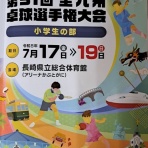 「順吾の一日」