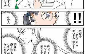 くも膜下出血の短編集【25】健康のため、薬膳学校へ行く③