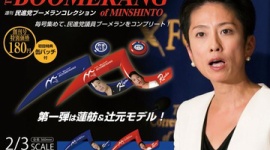 民進党・蓮舫「隠し続ける政治と戦う！」