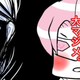 『ダイエットに協力してよおお!非協力的な夫の言い分』の画像