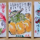 はがきサイズ絵てがみ《年賀状習作-D》