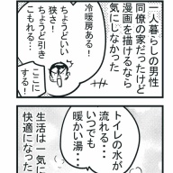 【４コマ絵日記】私が文明に負けた理由
